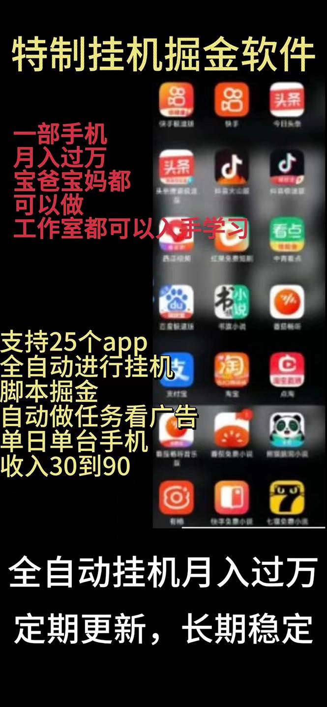 日入 500+躺赚秘籍，挂机 24 小时轻松赚钱！适合宝爸宝妈、学生党和工作室！-玖儿的学习笔记