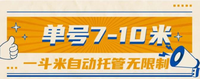 托管视频号，单号日入 7-10 米！自动点赞关注，轻松赚钱！-玖儿的学习笔记