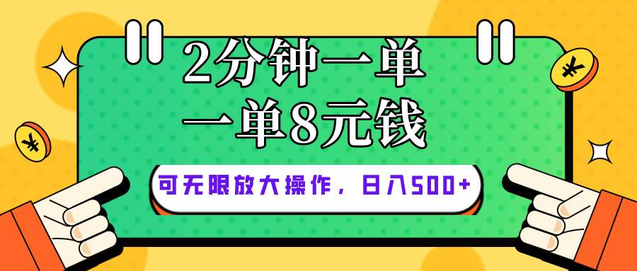 复制粘贴，无限赚钱！两分钟 8 块钱，轻松实现财富自由！-玖儿的学习笔记