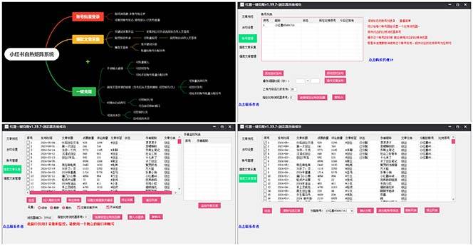 图片[2]-独家揭秘：红薯矩阵自热系统，日引流 500+，不死号引流玩法！-玖儿的学习笔记