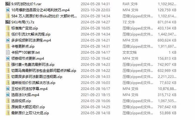 图片[4]-拼多多实战课：万人团玩法+截流自然流+强付费打法，快速提升店铺销量！-玖儿的学习笔记