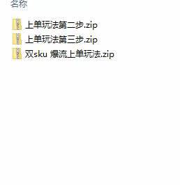 图片[2]-拼多多实战课：万人团玩法+截流自然流+强付费打法，快速提升店铺销量！-玖儿的学习笔记