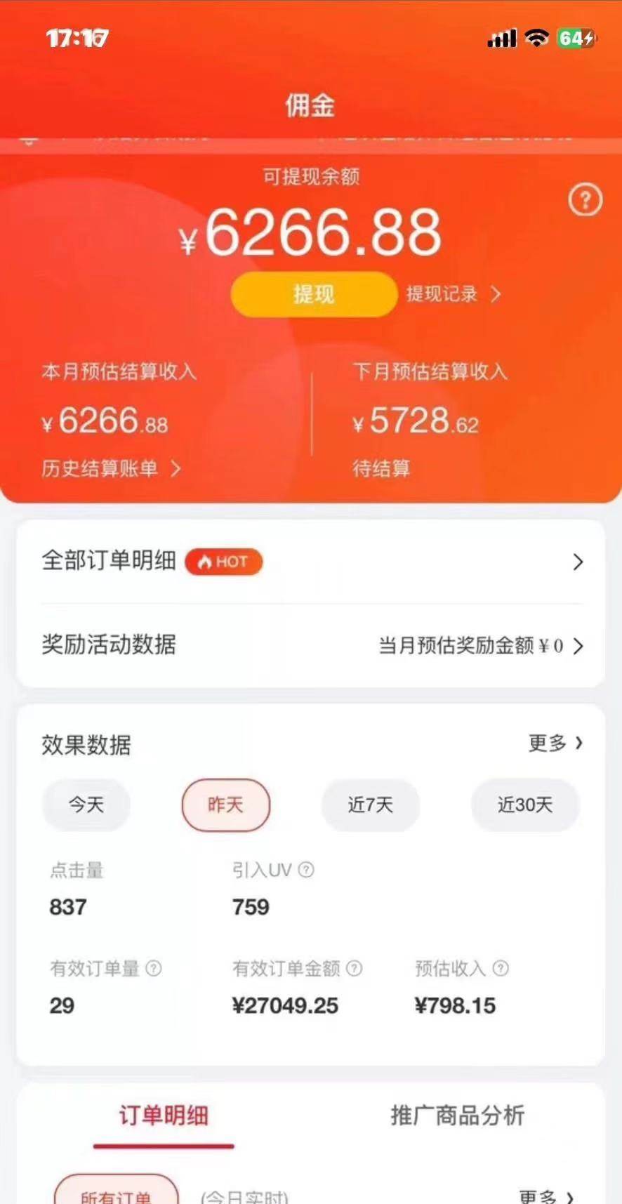 图片[2]-京东视频带货秘籍：无脑搬运，日入 200-300+！-玖儿的学习笔记