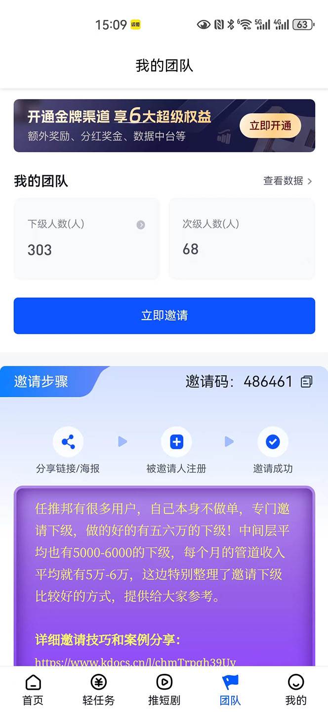 图片[3]-短剧+网盘拉新，新思路让你轻松月入过万！-玖儿的学习笔记