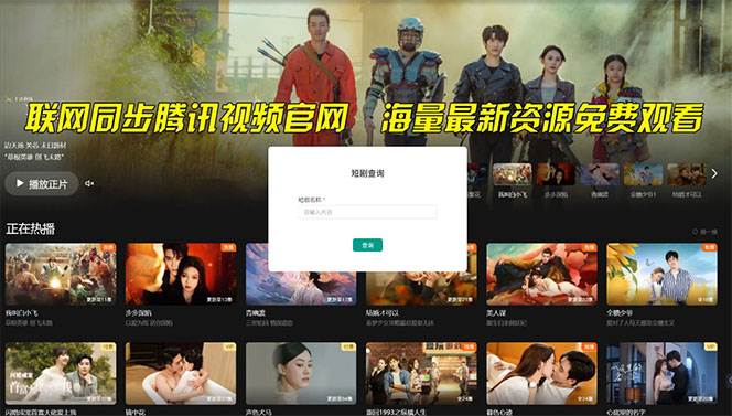 图片[6]-短剧+网盘拉新，新思路让你轻松月入过万！-玖儿的学习笔记