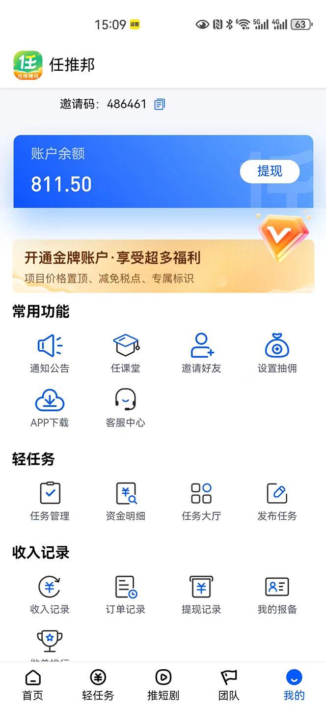 图片[2]-短剧+网盘拉新，新思路让你轻松月入过万！-玖儿的学习笔记