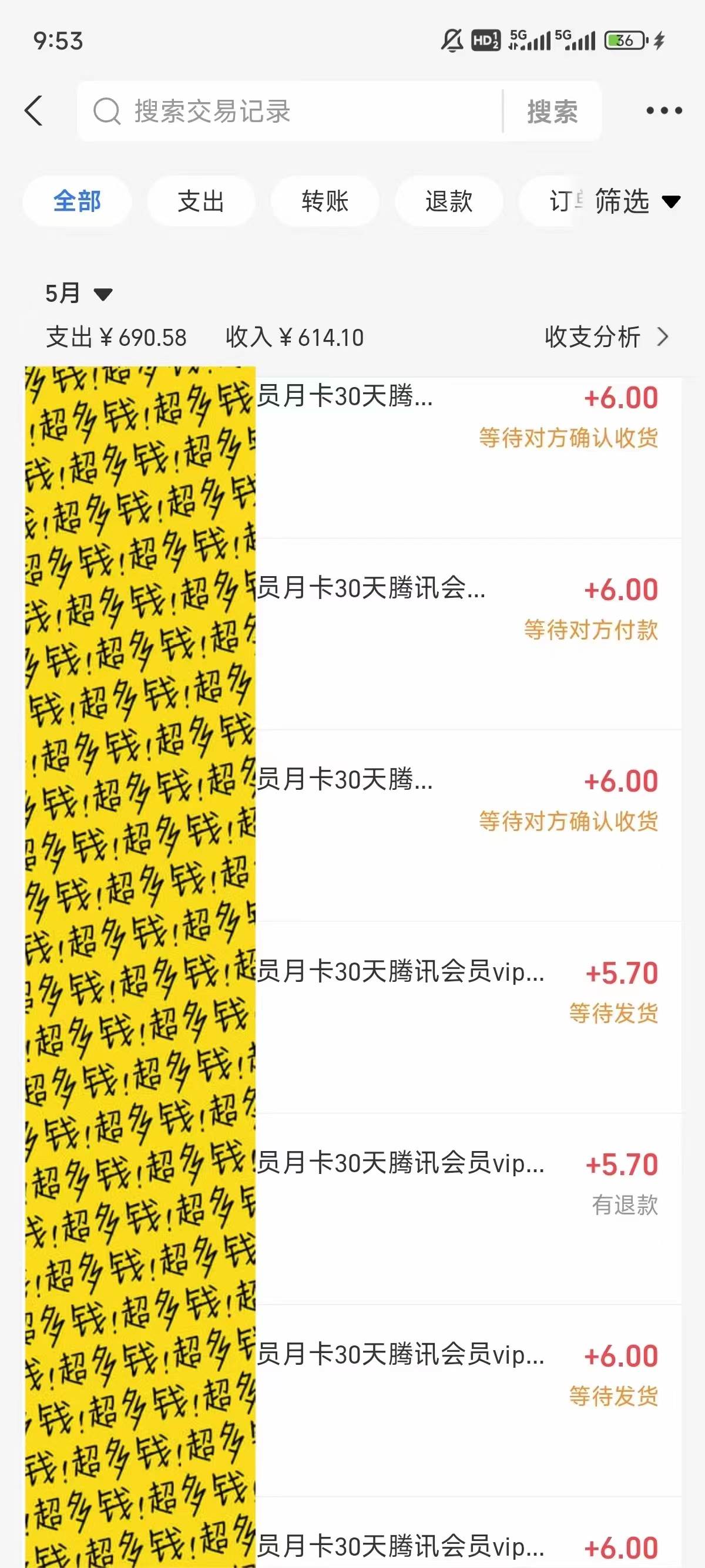 图片[3]-零成本卖影视会员，日入 4 位数！月入 3 万秘籍大公开！-玖儿的学习笔记