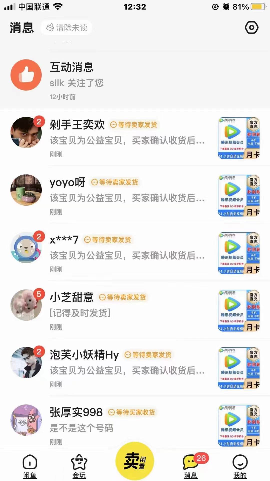 图片[4]-零成本卖影视会员，日入 4 位数！月入 3 万秘籍大公开！-玖儿的学习笔记