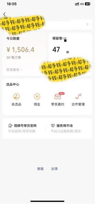 图片[4]-你的孩子也能成功取得高位！橱窗带货爆火视频号赛道，把握流量分成计划，原创爆款条条有！-玖儿的学习笔记