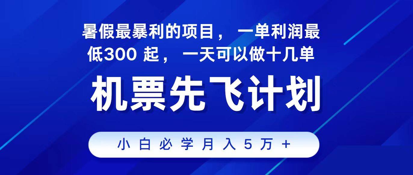 2024最新项目，冷门暴利，整个暑假都是高爆发期，一单利润300+，二十…-玖儿的学习笔记
