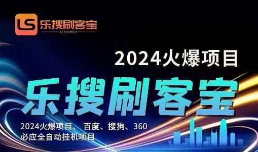 自动化搜索引擎全自动挂机，24小时无需人工干预，单窗口日收益16+，可…-玖儿的学习笔记
