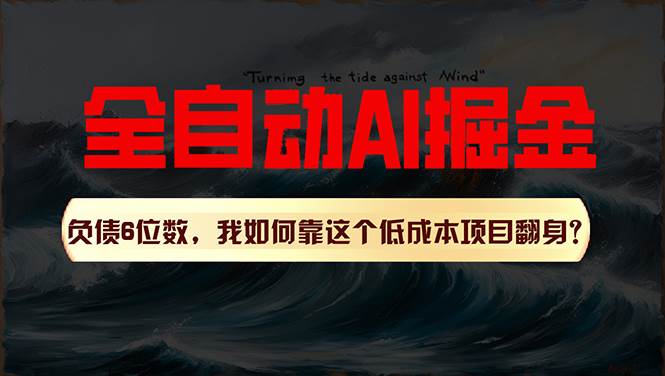 利用一个插件！自动AI改写爆文，多平台矩阵发布，负债6位数，就靠这项…-玖儿的学习笔记