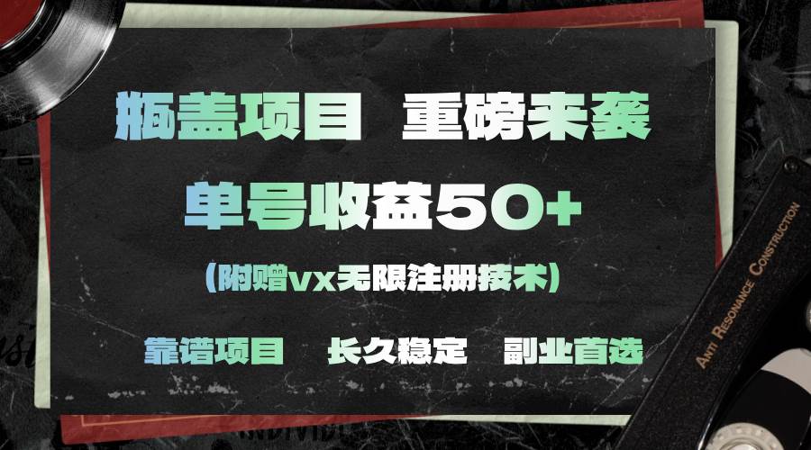 一分钟一单，一单利润30+，适合小白操作-玖儿的学习笔记