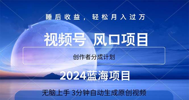 2024蓝海项目，3分钟自动生成视频，月入过万-玖儿的学习笔记