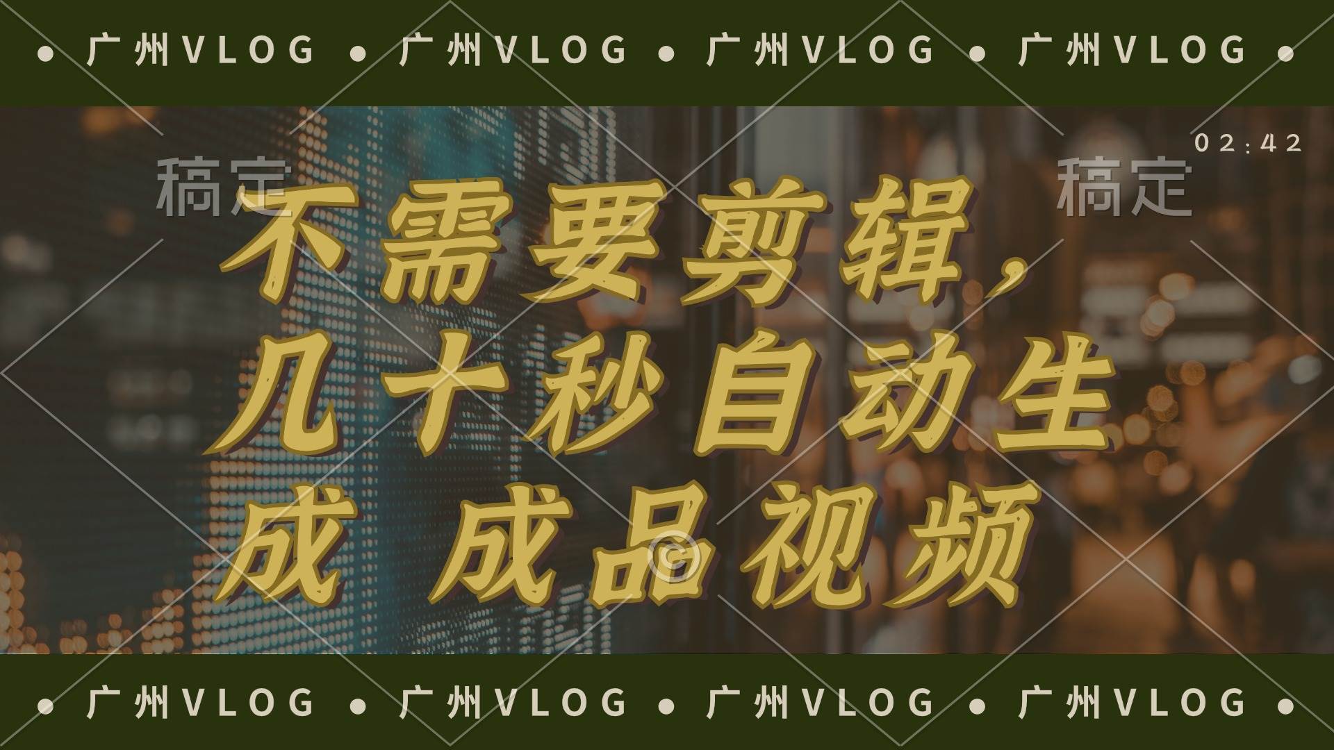 几十秒生成电影解说成品 一键背景音乐画面字幕全搞定-玖儿的学习笔记